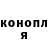 Бошки Шишки Ganja Maria Rod'kina