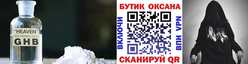что такое наркотик  Дмитровск  мега маркетплейс  БУТИРАТ Butirat 