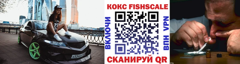 купить наркотики цена Дмитровск КОКАИН FishScale