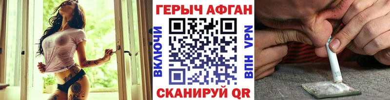 ГЕРОИН VHQ  Дмитровск 