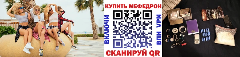 МЕФ мяу мяу  Дмитровск 