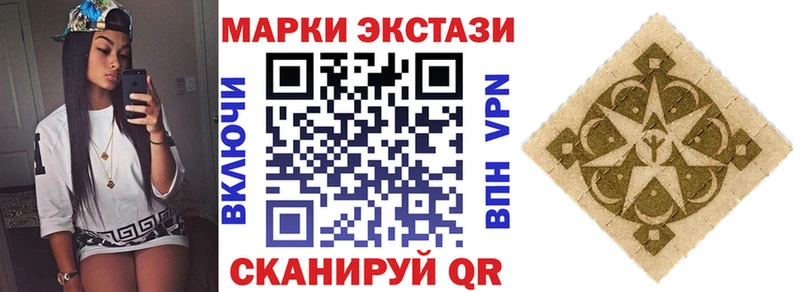Марки 25I-NBOMe 1,8мг  Дмитровск 