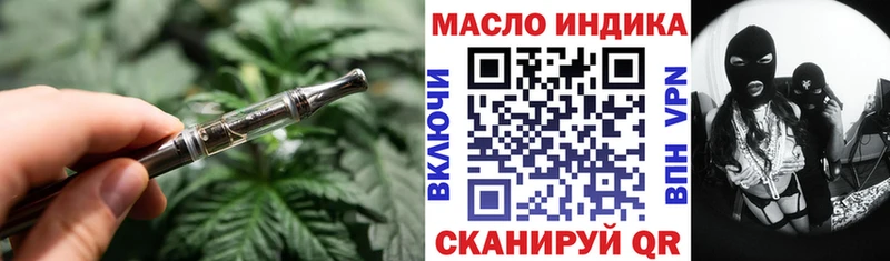 Дистиллят ТГК гашишное масло  купить  сайты  Дмитровск 